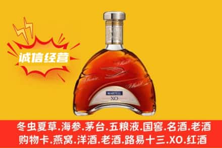 西安市回收马爹利洋酒