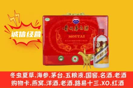 西安市回收茅台酒瓶