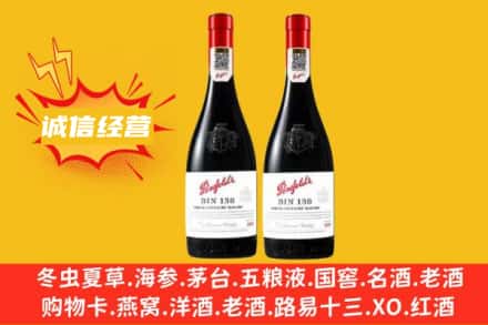 西安市求购回收奔富红酒