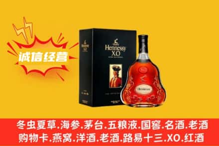 西安市回收轩尼诗洋酒
