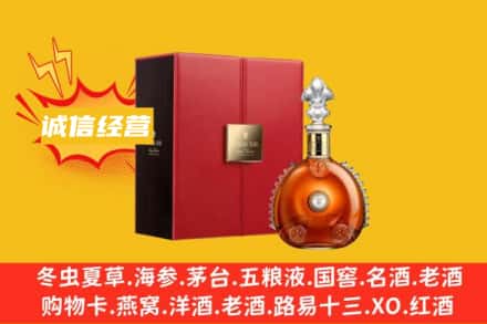 西安市回收人头马洋酒