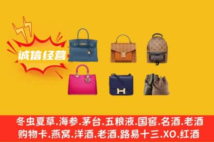 西安市回收名包