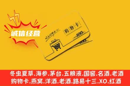 西安市回收购物卡